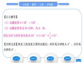 沪科版七年级数学上第4章直线与角4.4角习题课件