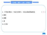 滬科版七年級數(shù)學(xué)上第4章直線與角章末復(fù)習(xí)與提升習(xí)題課件