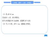 沪科版七年级数学上第4章直线与角知能素养小专题(六)线段计算中的动点问题习题课件
