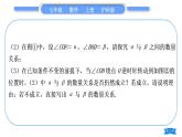 滬科版七年級數(shù)學(xué)上第4章直線與角知能素養(yǎng)小專題(七)角度計(jì)算中的動態(tài)問題習(xí)題課件
