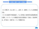 沪科版七年级数学上第4章直线与角知能素养小专题(七)角度计算中的动态问题习题课件