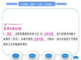 沪科版七年级数学上第5章数据的收集与整理5.1数据的收集习题课件