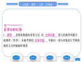 沪科版七年级数学上第5章数据的收集与整理5.1数据的收集习题课件