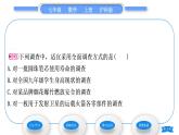 沪科版七年级数学上第5章数据的收集与整理5.1数据的收集习题课件