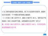 沪科版七年级数学上第5章数据的收集与整理章末复习与提升习题课件