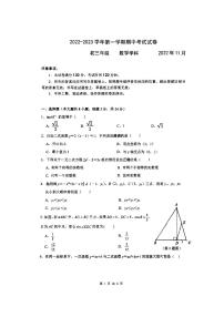 苏州园区五校联考2022-2023学年第一学期初三数学期中考试试卷