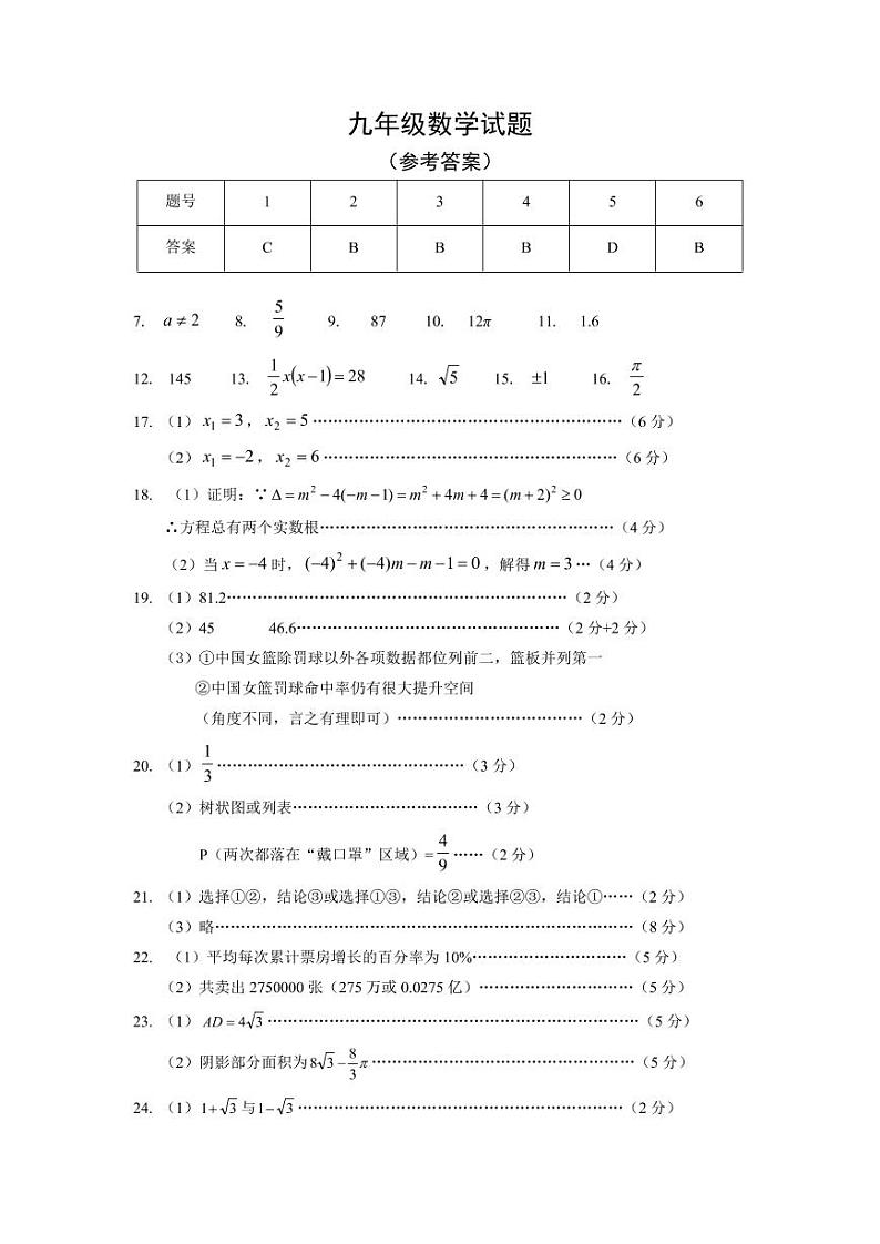 参考答案第1页
