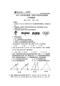 江苏省南京市江北新区浦口外国语学校2022-2023学年上学期八年级月考数学试卷