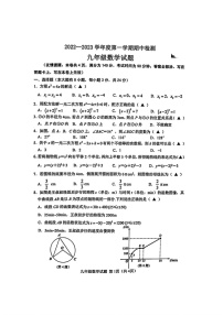 江苏省徐州市2022-2023学年度九年级上学期数学期中试卷（含答案）