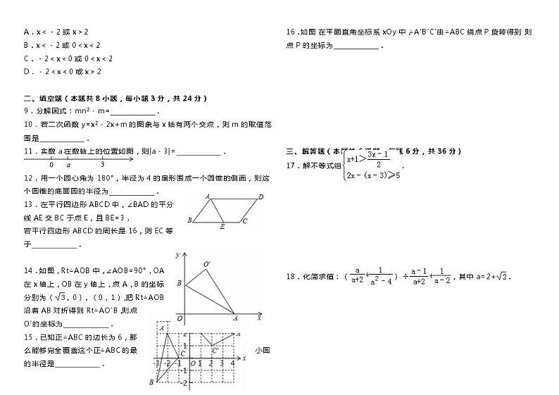 宁夏2020年7月中考数学试卷及答案解析02