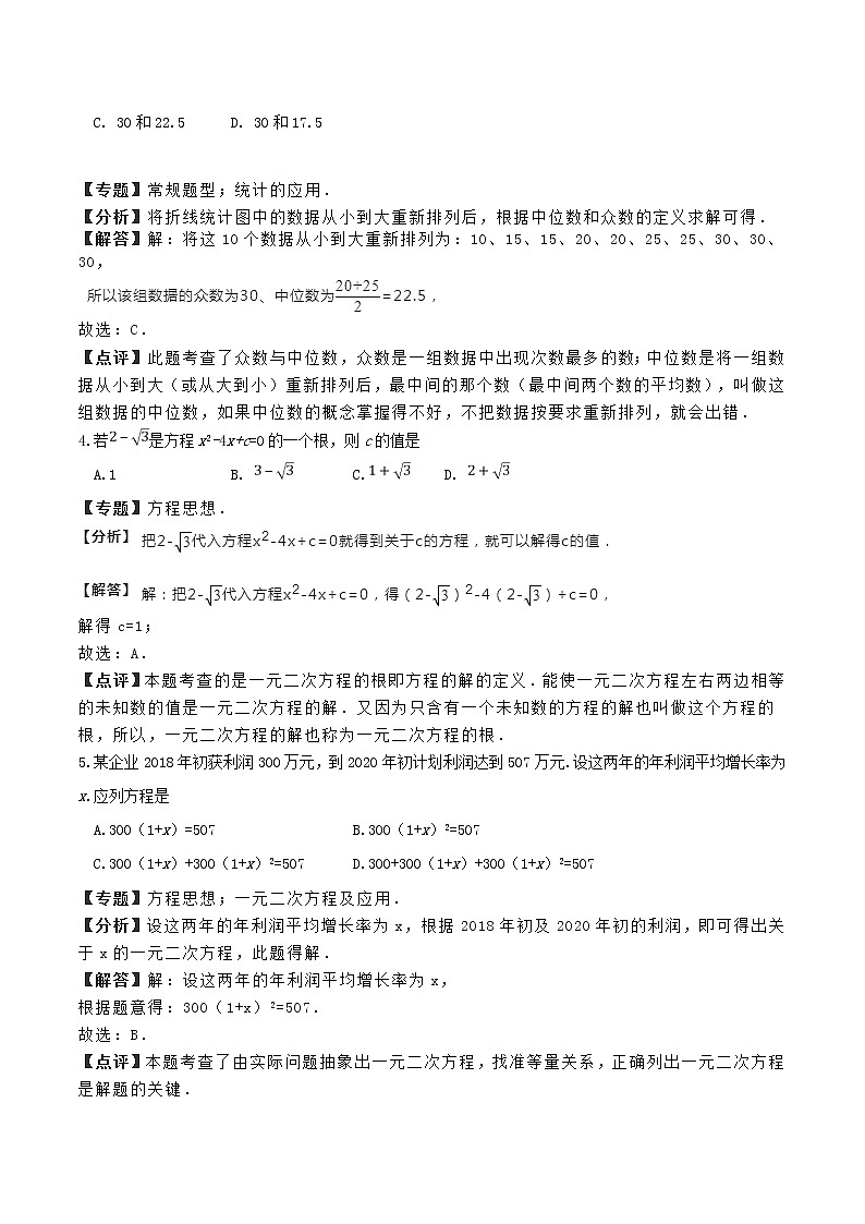 宁夏2018年中考数学试题 (含答案)02