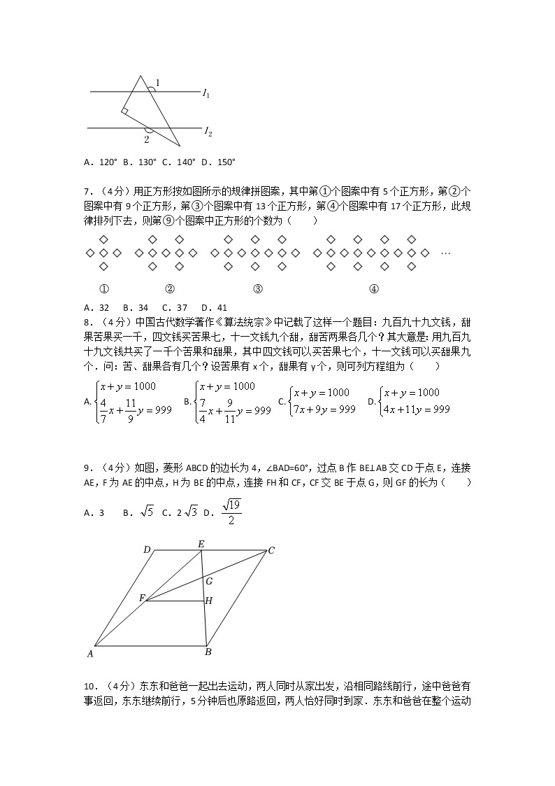 2022-2023学年重庆市沙坪坝区南开中学九年级（上）开学数学试卷（无答案）02