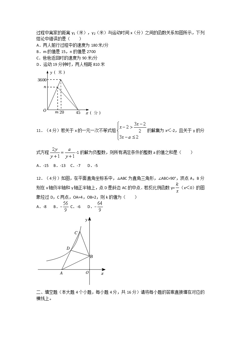 2022-2023学年重庆市沙坪坝区南开中学九年级（上）开学数学试卷（无答案）03