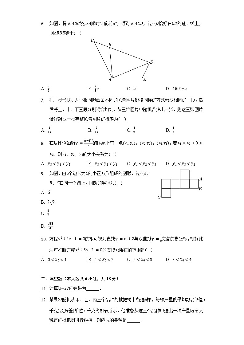 2022年湖北省武汉市青山区中考数学备考试卷（二）（含解析）02