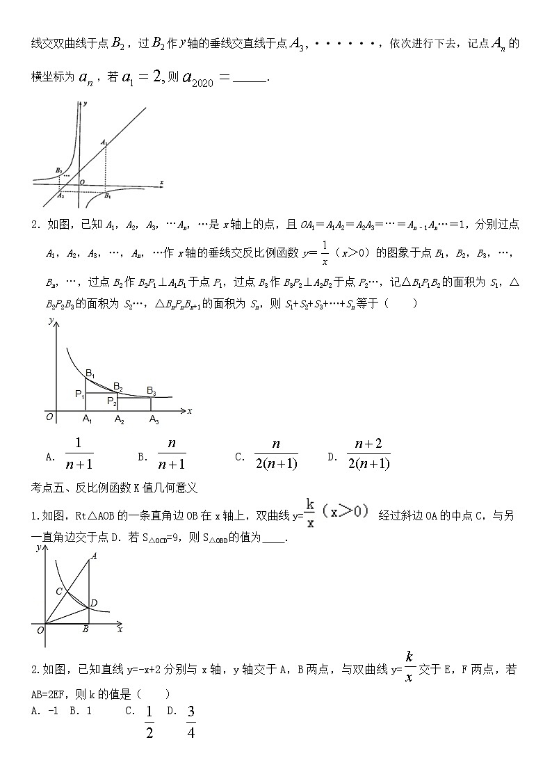 2022年中考数学复习考点专题训练：反比例函数第3页