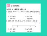 2022七年级数学上册第二章几何图形的初步认识2.3线段的长短习题课件新版冀教版