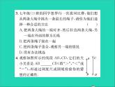 2022七年级数学上册第二章几何图形的初步认识2.3线段的长短习题课件新版冀教版