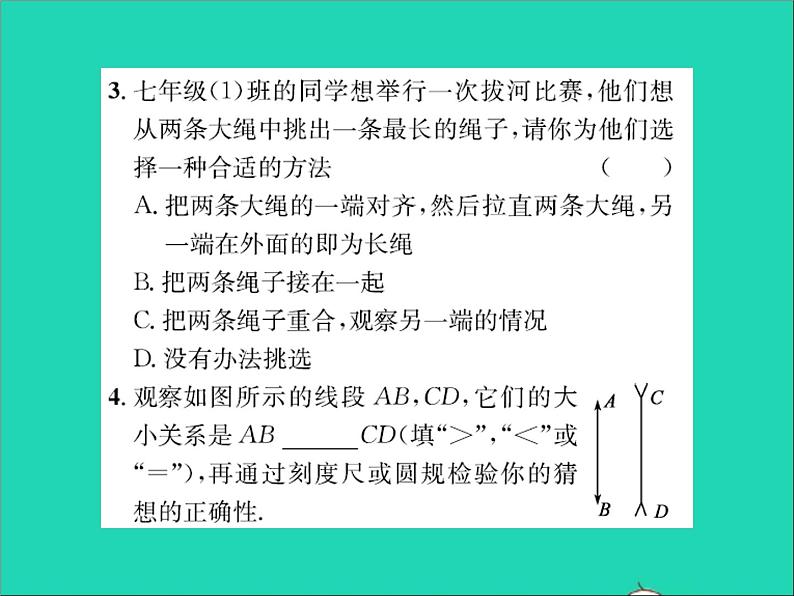 2022七年级数学上册第二章几何图形的初步认识2.3线段的长短习题课件新版冀教版第3页