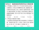 2022七年级数学上册第二章几何图形的初步认识2.3线段的长短习题课件新版冀教版
