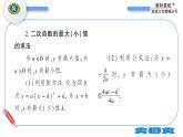 湘教版九年級數(shù)學下第1章 二次函數(shù)1.2二次函數(shù)的圖象與性質第5課時二次函數(shù)y=ax2+bx+c的圖象與性質習題課件