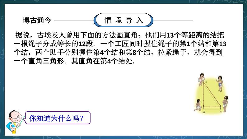 湘教版8下数学第一章1.2.2《直角三角形的性质和判定Ⅱ》课件+教案06