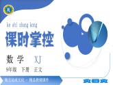 湘教版九年級數(shù)學下第1章 二次函數(shù)1.2二次函數(shù)的圖象與性質第2課時二次函數(shù)y=ax2((a＜0)的圖象與性質習題課件