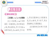 湘教版九年級數(shù)學下第1章 二次函數(shù)1.2二次函數(shù)的圖象與性質第2課時二次函數(shù)y=ax2((a＜0)的圖象與性質習題課件