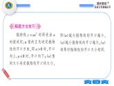 湘教版九年級數(shù)學下第1章 二次函數(shù)1.2二次函數(shù)的圖象與性質第2課時二次函數(shù)y=ax2((a＜0)的圖象與性質習題課件