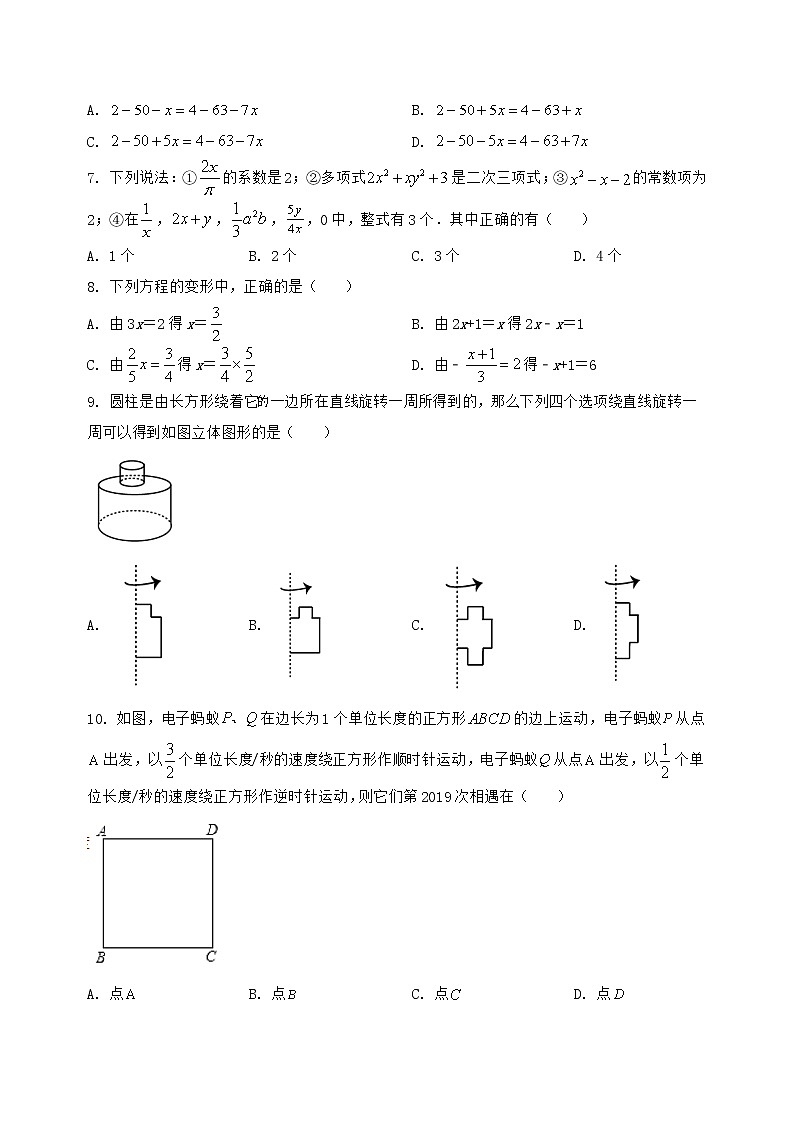 河南省焦作市解放区2022-2023学年七年级（上）数学期末模拟测试（含答案及详解）第2页