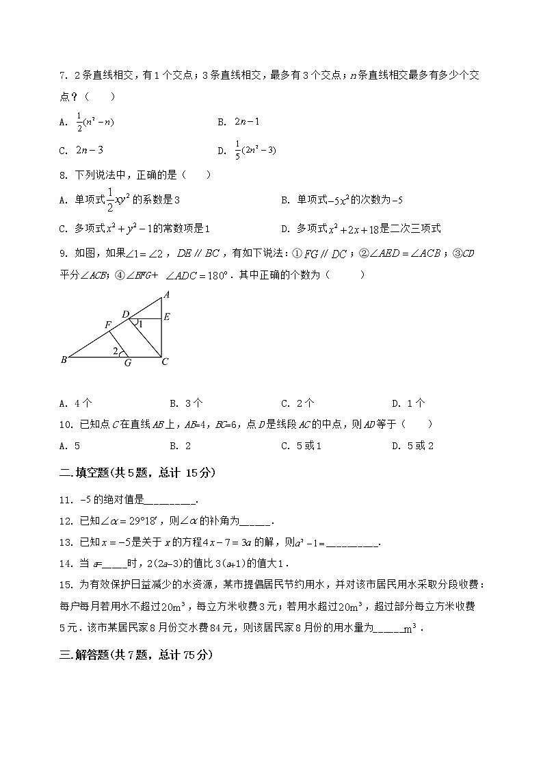 河南省焦作市中站区2022-2023学年七年级（上）数学期末模拟测试（含答案及详解）02