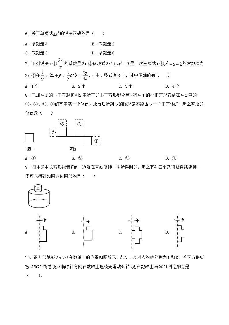 河南省博爱县2022-2023学年七年级（上）数学期末模拟测试（含答案及详解）第2页
