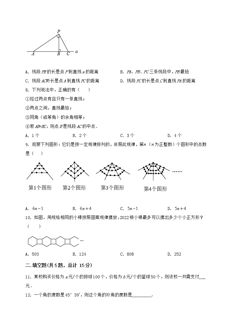 河南省南乐县2022-2023学年七年级（上）数学期末模拟测试（含答案及详解）第2页