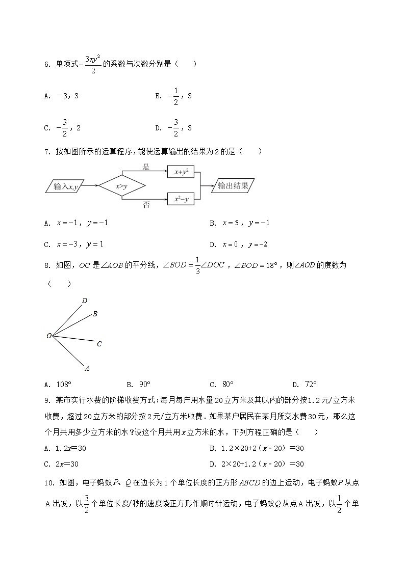 河南省修武县2022-2023学年七年级（上）数学期末模拟测试（含答案及详解）第2页