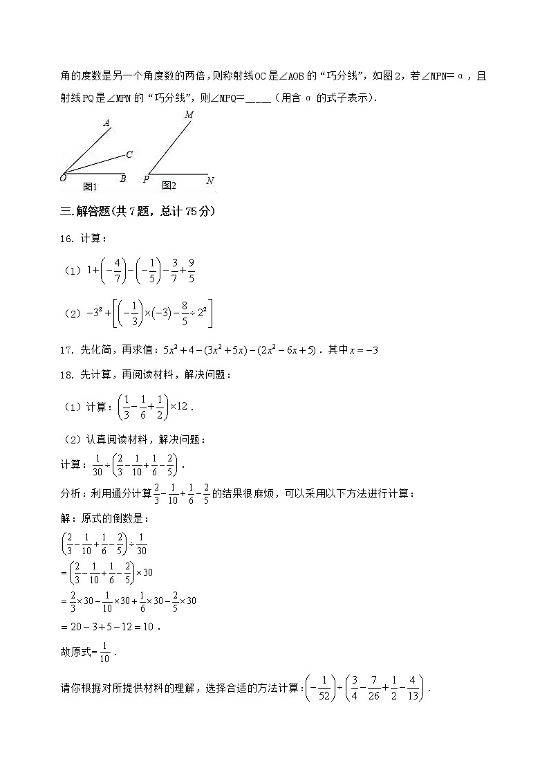 河南省许昌市魏都区2022-2023学年七年级（上）数学期末模拟测试（含答案及详解）第3页