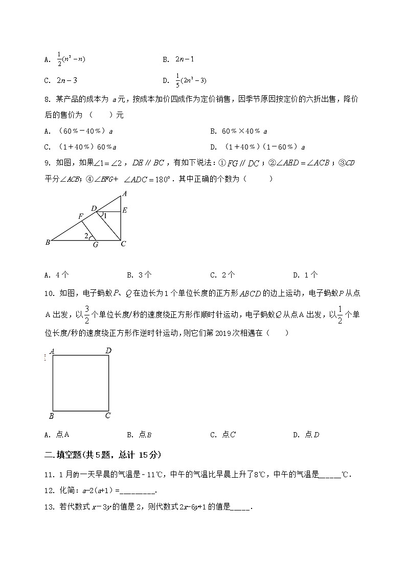 河南省鄢陵县2022-2023学年七年级（上）数学期末模拟测试（含答案及详解）第2页