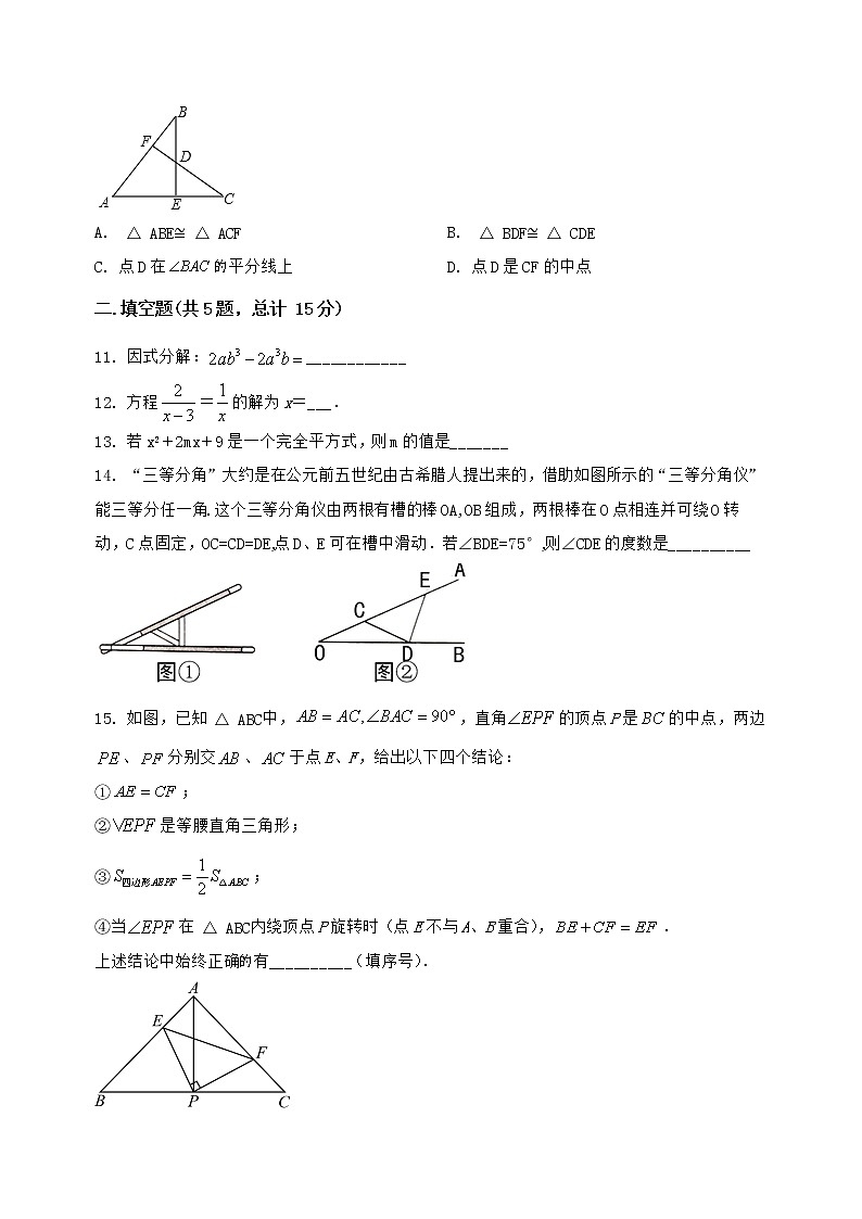 河南省泌阳县2022-2023学年八年级（上）数学期末模拟测试（含答案及详解）第3页
