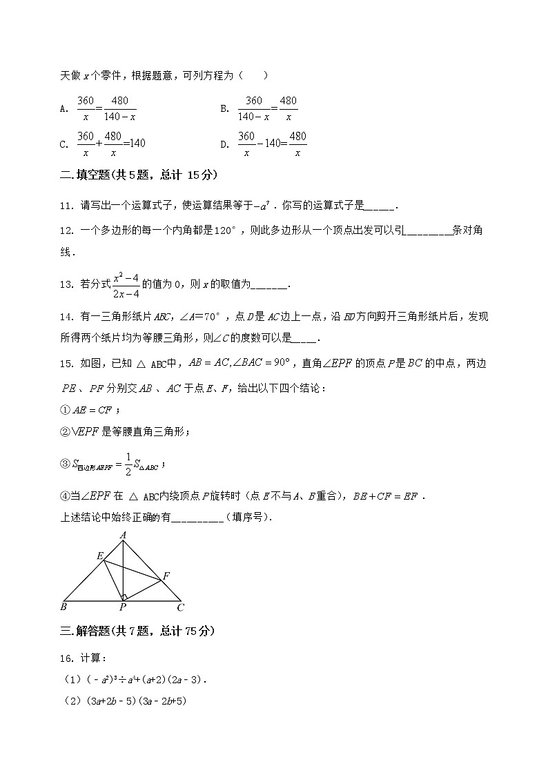 河南省济源市2022-2023学年八年级（上）数学期末模拟测试（含答案及详解）第3页