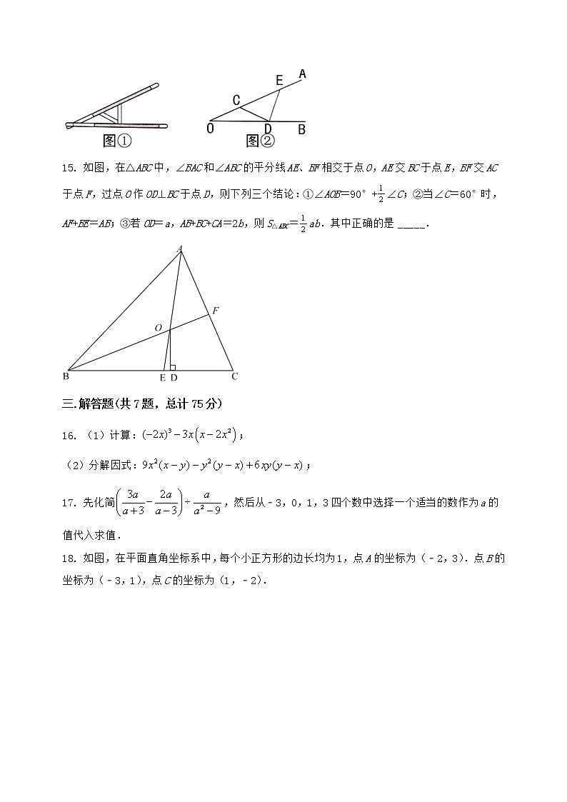 河南省商水县2022-2023学年八年级（上）数学期末模拟测试（含答案及详解）第3页