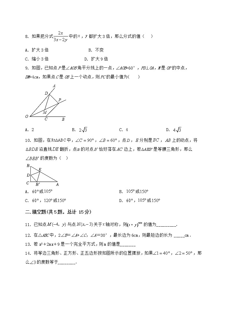 河南省沈丘县2022-2023学年八年级（上）数学期末模拟测试（含答案及详解）第2页