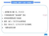 滬科版七年級數(shù)學(xué)上單元周周測七(4.1－4.6)習(xí)題課件