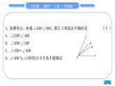 滬科版七年級數(shù)學(xué)上單元周周測七(4.1－4.6)習(xí)題課件