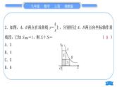 湘教版九年级数学上单元周周测(一) (1.1－1.3)习题课件