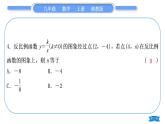 湘教版九年級(jí)數(shù)學(xué)上單元周周測(cè)(一) (1.1－1.3)習(xí)題課件