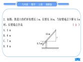 湘教版九年级数学上单元周周测(五)(3.5－3.6)习题课件