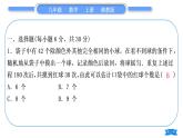 湘教版九年級(jí)數(shù)學(xué)上單元周周測(cè)(八)(5.1－5.2)習(xí)題課件