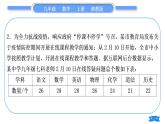 湘教版九年级数学上单元周周测(八)(5.1－5.2)习题课件