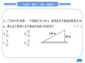 湘教版九年级数学上单元周周测(六)(4.1－4.3)习题课件