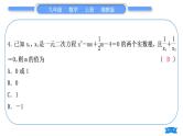 湘教版九年级数学上单元周周测(三)(2.3－2.5)习题课件