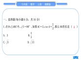 湘教版九年级数学上单元周周测(七)(4.3－4.4)习题课件
