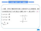 湘教版九年级数学上单元周周测(七)(4.3－4.4)习题课件